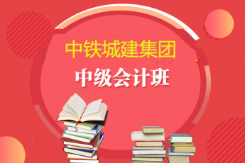 中铁城建、中铁二十五局合办中级班