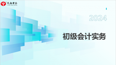 默认教学计划 