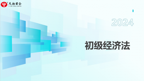 默认教学计划 